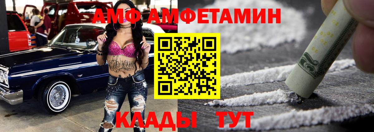 Amphetamine 98% Заволжье