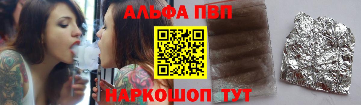 APVP кристаллы Заволжье