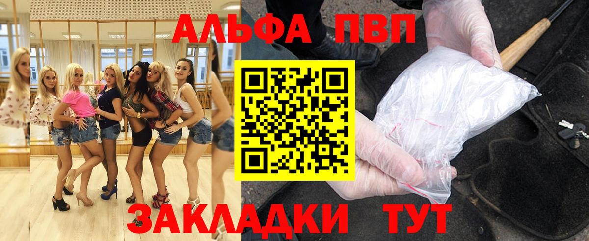 Alpha PVP СК КРИС Заволжье