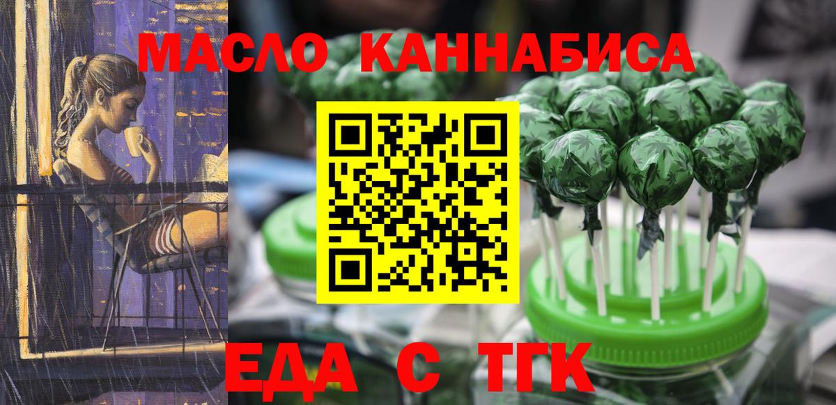 Печенье с ТГК конопля  Заволжье 