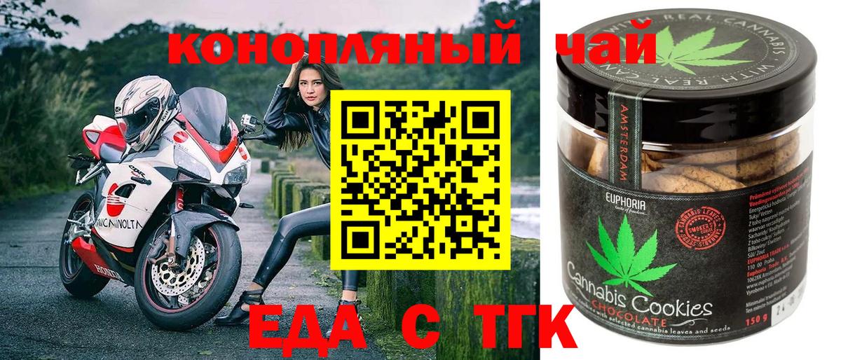 Заволжье  Cannafood марихуана  Вход с VPN 