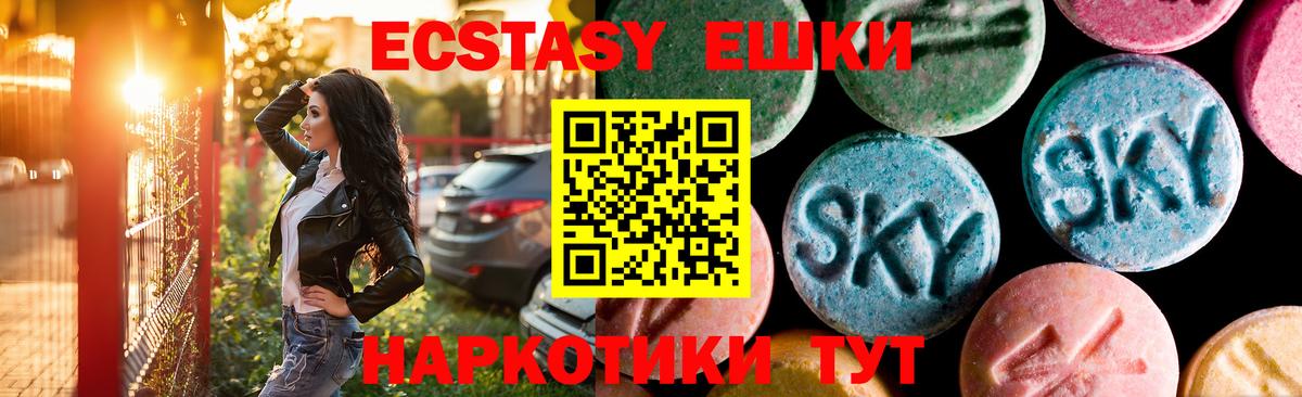 Ecstasy  Заволжье  Ecstasy ешки  ЭКСТАЗИ 300 mg 