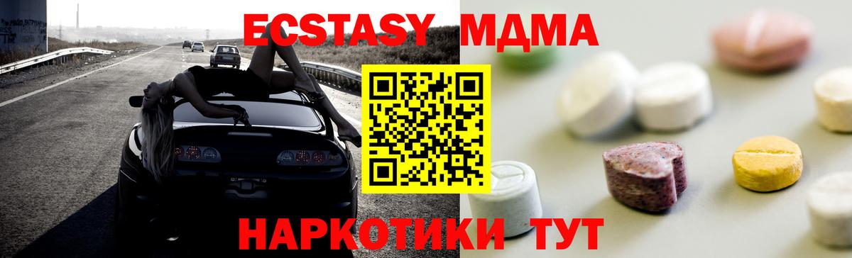 Экстази таблы Заволжье