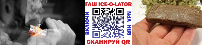 ГАШИШ Изолятор  Заволжье 