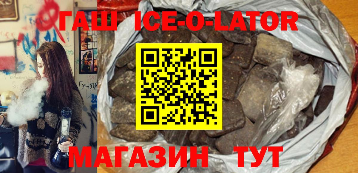 как найти наркотики  Заволжье  ГАШ VHQ 