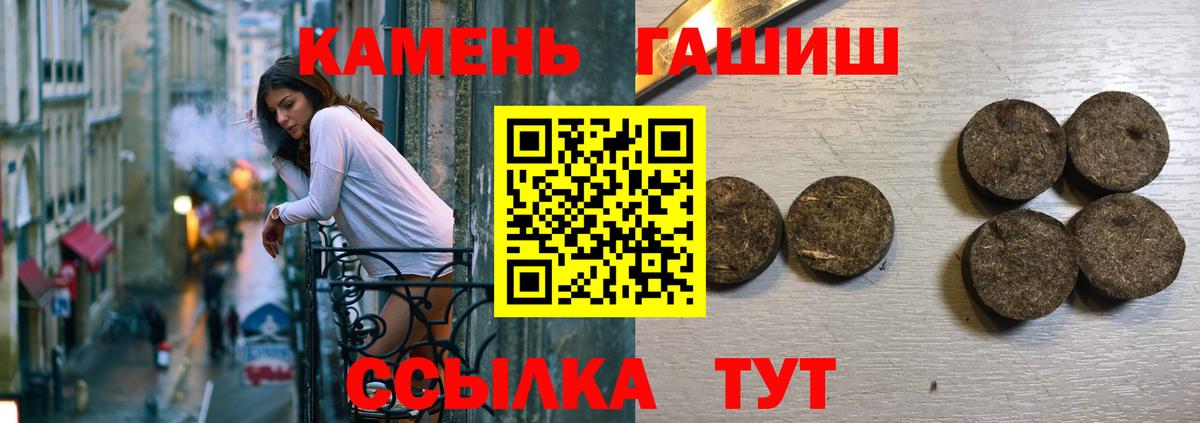 ГАШ Изолятор  Вход с VPN  Гашиш  ГАШИШ Cannabis  Заволжье 