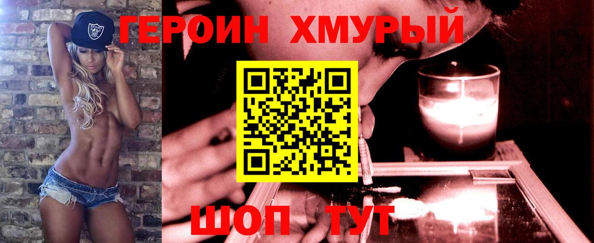 Героин афганец Заволжье