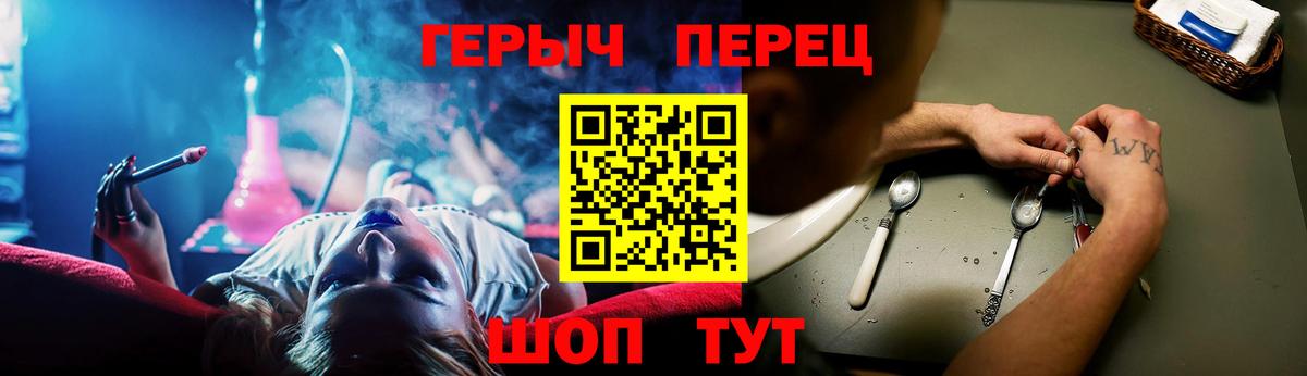 Заволжье  ГЕРОИН гречка  ГЕРОИН  Вход с VPN 