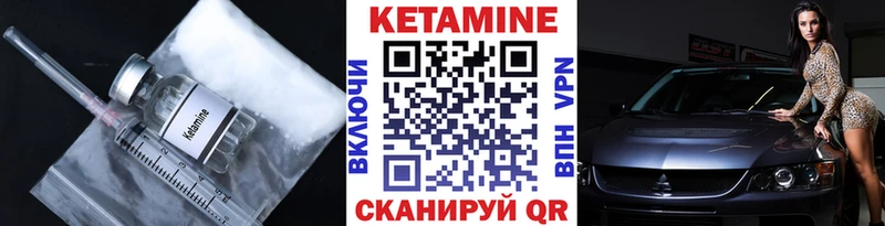 Кетамин VHQ  Заволжье 