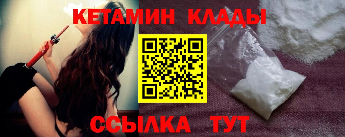 КЕТАМИН VHQ  Заволжье  КЕТАМИН ketamine 