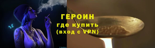 герыч Наволоки