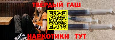 гашишное масло Волгодонск