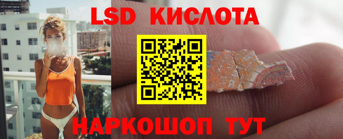 LSD-25 экстази ecstasy  Вход с VPN  Заволжье 