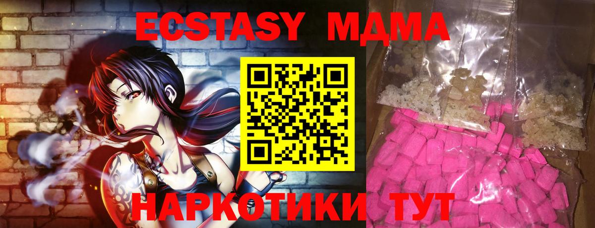 Заволжье  МДМА VHQ  MDMA  MDMA молли  Вход с VPN 