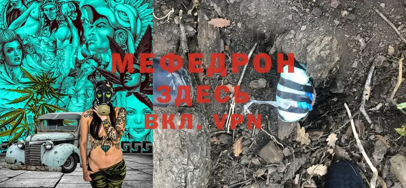 Мефедрон 4 MMC  хочу   Заволжье 