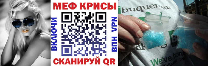 купить закладку  OMG сайт  МЯУ-МЯУ mephedrone  Заволжье 