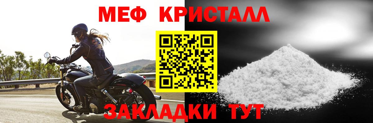 Заволжье  Меф  Вход с VPN  Мефедрон 4 MMC 
