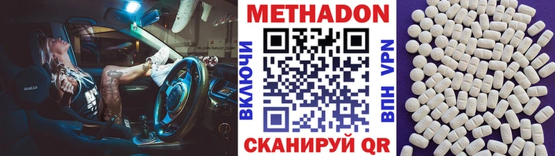 цена   Заволжье  МЕТАДОН белоснежный 
