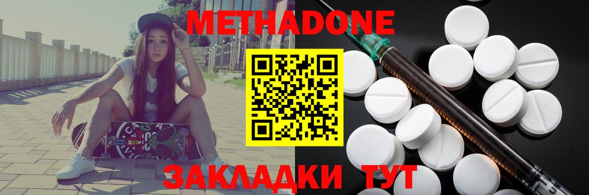 Заволжье  Метадон methadone  Вход с VPN 