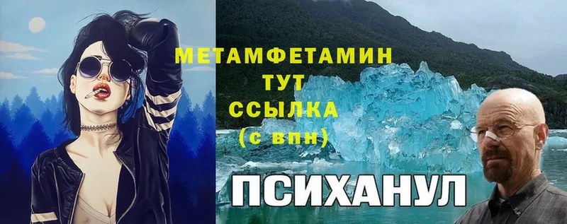 Метамфетамин Methamphetamine  Заволжье 