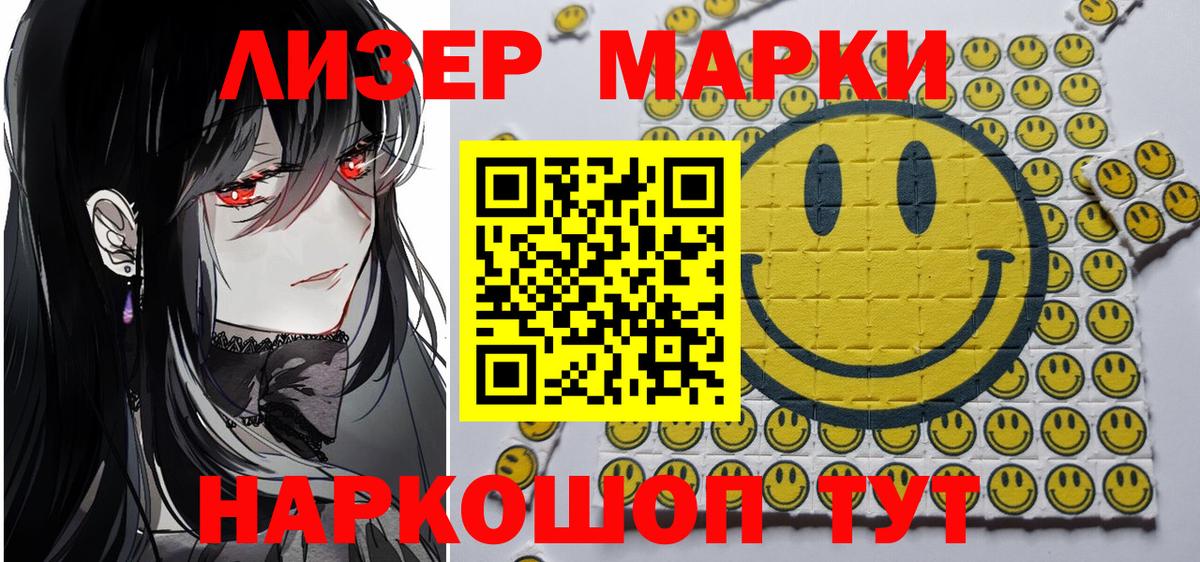 Марки NBOMe 1,8мг  Заволжье 