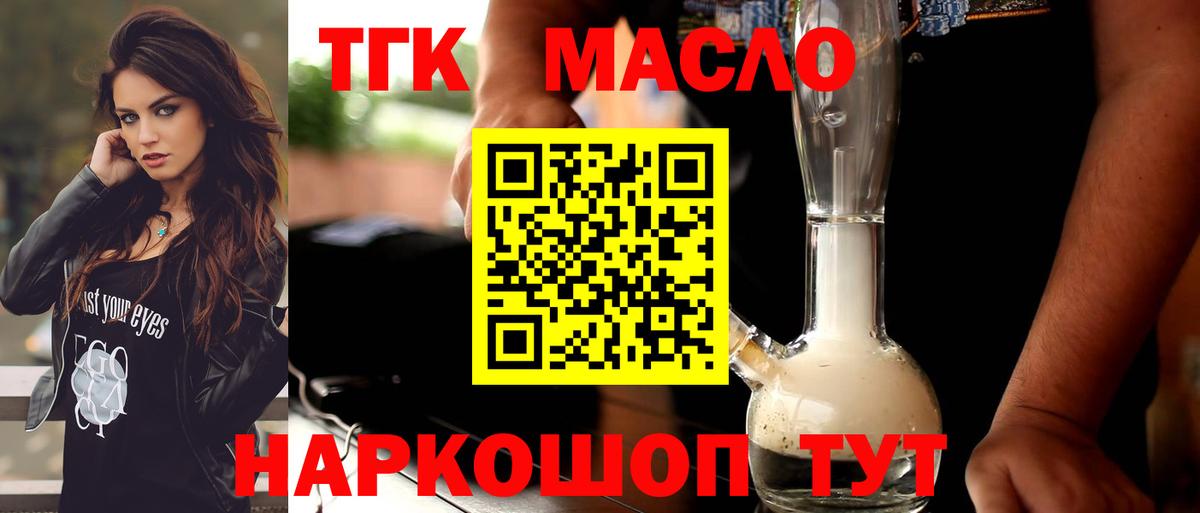 ТГК Wax Заволжье